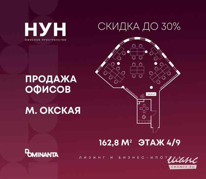 продажа - офисные помещения Москва - изображение 1