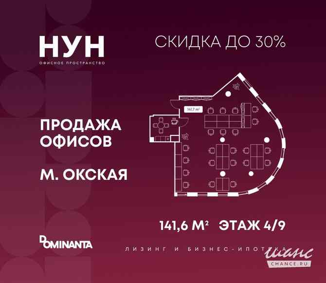 продажа - офисные помещения Москва - изображение 1