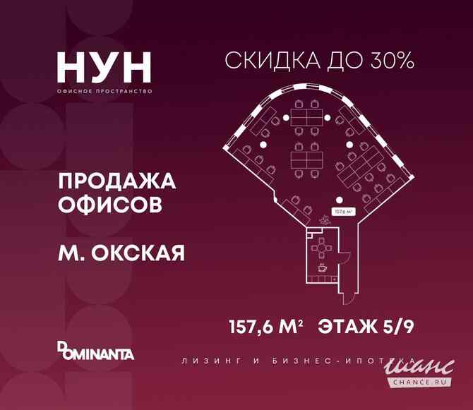 продажа - офисные помещения Москва - изображение 1