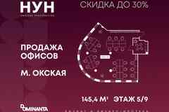 продажа - офисные помещения