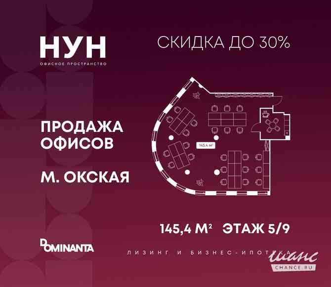 продажа - офисные помещения Москва - изображение 1