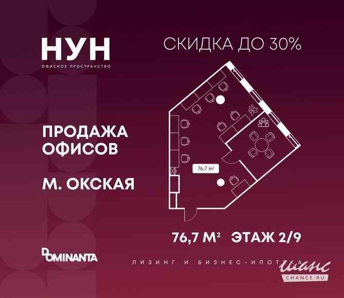 продажа - офисные помещения Москва - изображение 1