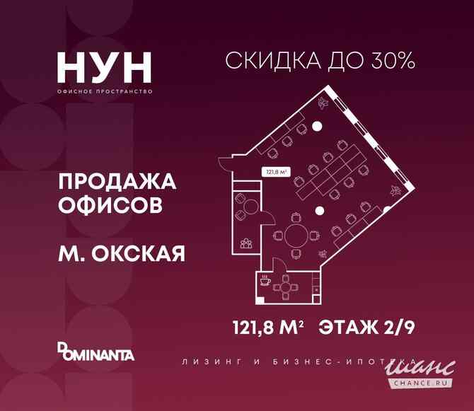 продажа - офисные помещения Москва - изображение 1