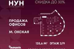 продажа - офисные помещения