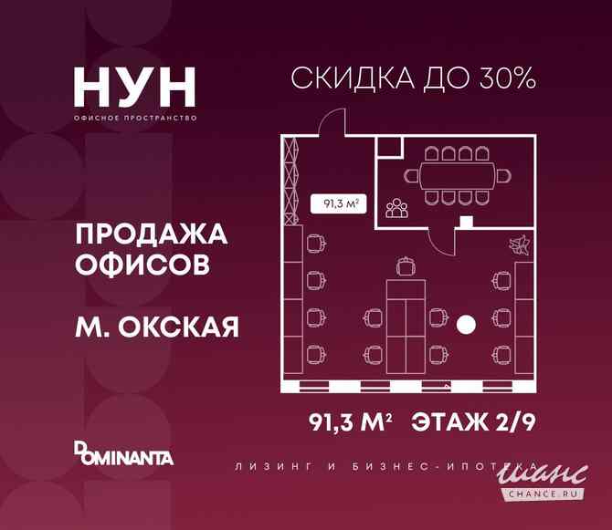 продажа - офисные помещения Москва - изображение 1