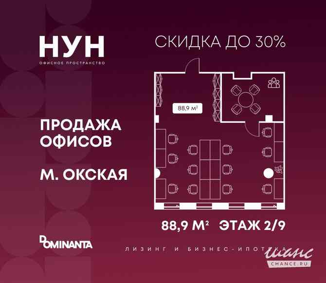 продажа - офисные помещения Москва - изображение 1