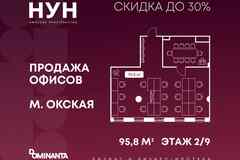 продажа - офисные помещения