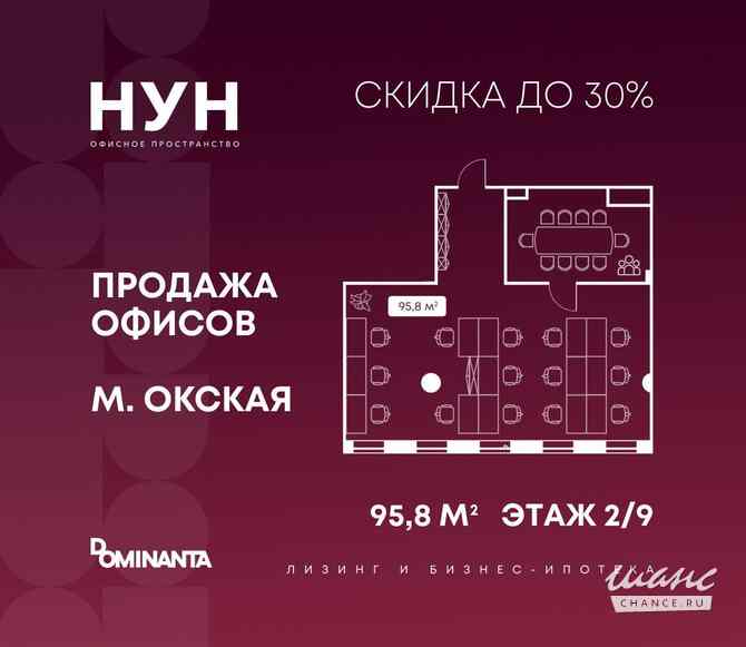 продажа - офисные помещения Москва - изображение 1