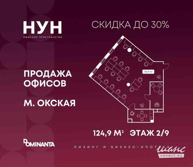 продажа - офисные помещения Москва - изображение 1