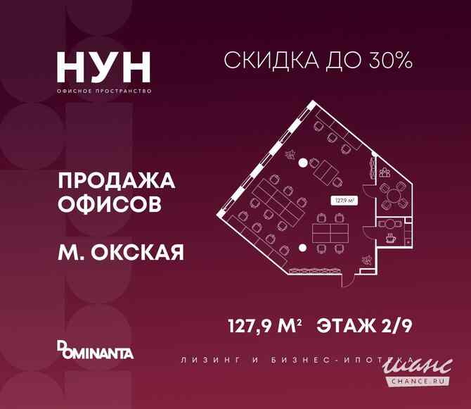 продажа - офисные помещения Москва - изображение 1