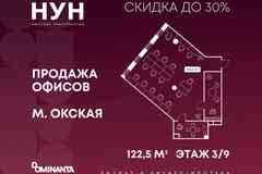 продажа - офисные помещения