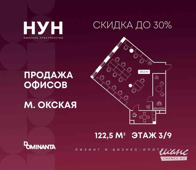 продажа - офисные помещения Москва - изображение 1