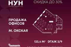 продажа - офисные помещения