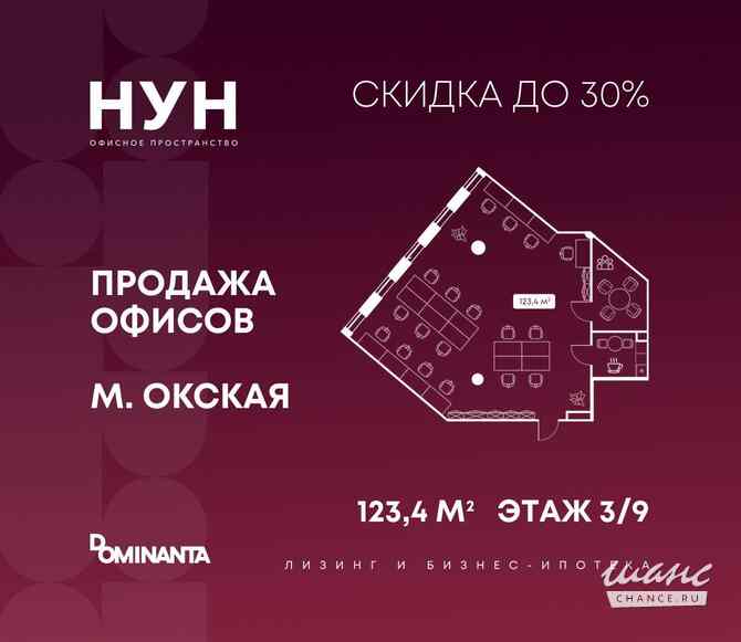 продажа - офисные помещения Москва - изображение 1