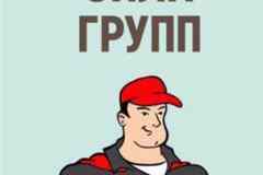 Требуется грузчик на склад в сфере Работа для студентов, начало карьеры