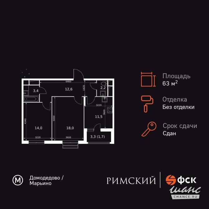 2-к квартира, 63.4 м², этаж 12/16 Москва - изображение 3