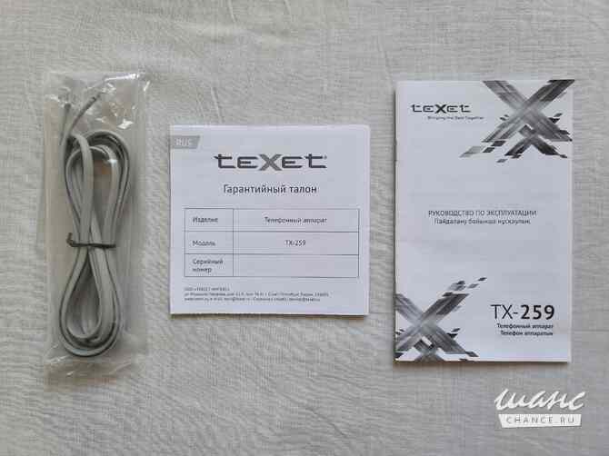 Стационарный телефон TeXet TX-259 Санкт-Петербург - изображение 4