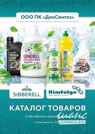 предлагаем моющие средства и бытовую химию собственного производства Новочеркасск - изображение 1