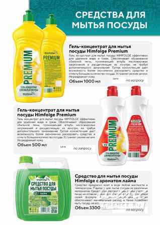 предлагаем моющие средства и бытовую химию собственного производства Новочеркасск - изображение 4
