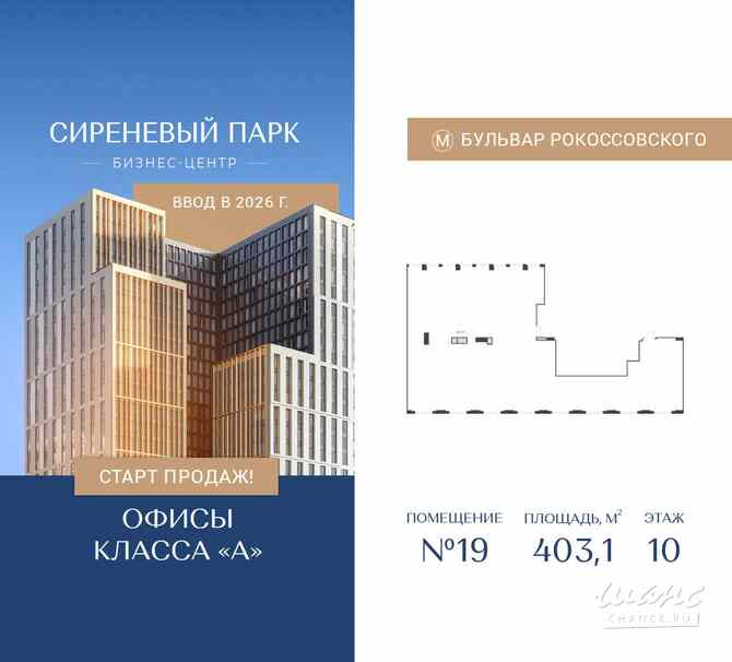 продажа - офисные помещения Москва - изображение 3