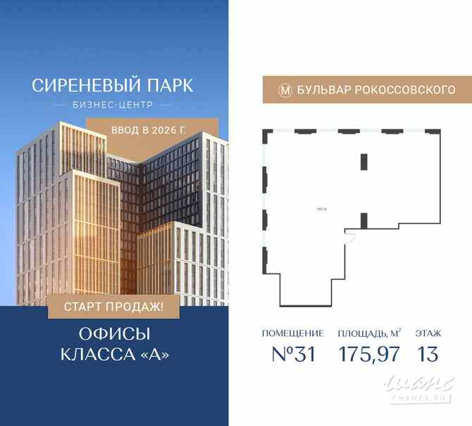 продажа - офисные помещения Москва - изображение 3