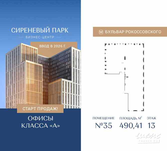 продажа - офисные помещения Москва - изображение 3