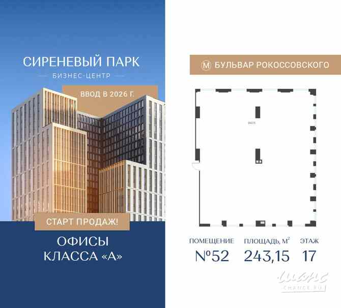 продажа - офисные помещения Москва - изображение 3