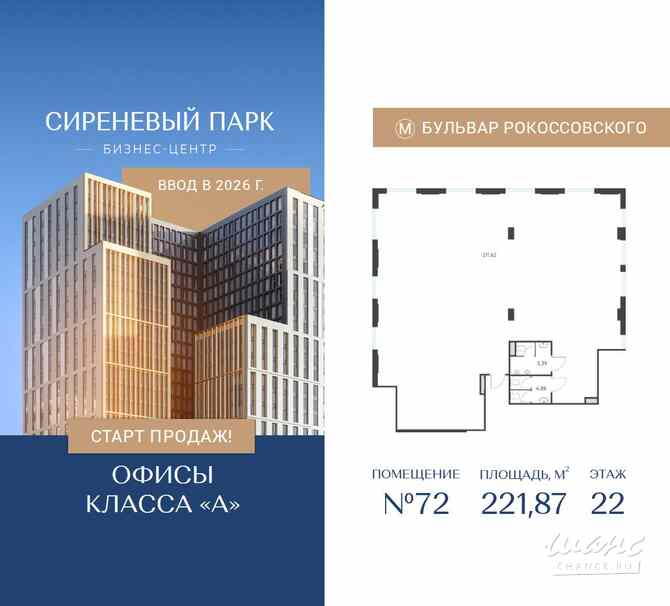 продажа - офисные помещения Москва - изображение 3