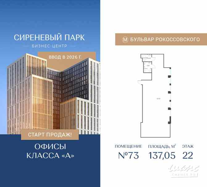 продажа - офисные помещения Москва - изображение 3