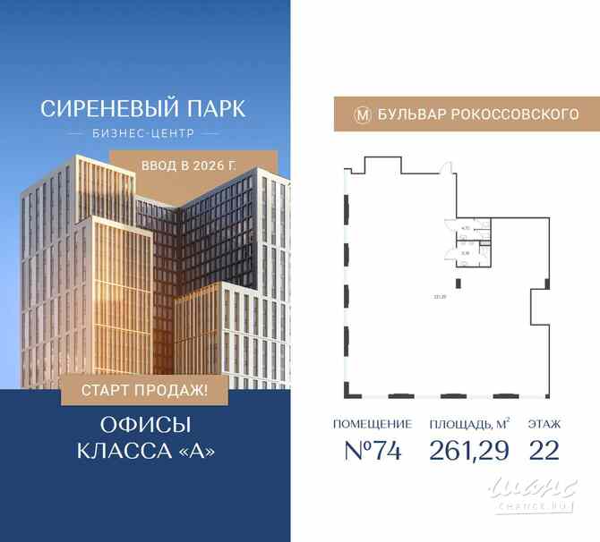 продажа - офисные помещения Москва - изображение 3