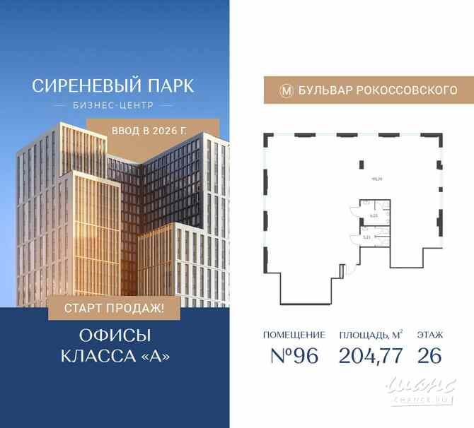 продажа - офисные помещения Москва - изображение 3