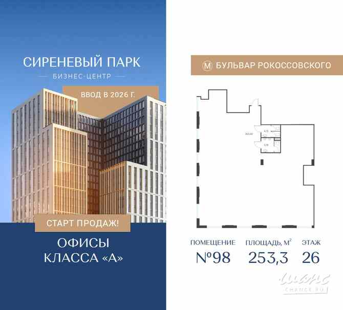 продажа - офисные помещения Москва - изображение 3