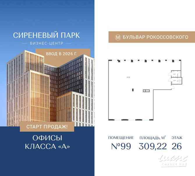 продажа - офисные помещения Москва - изображение 3