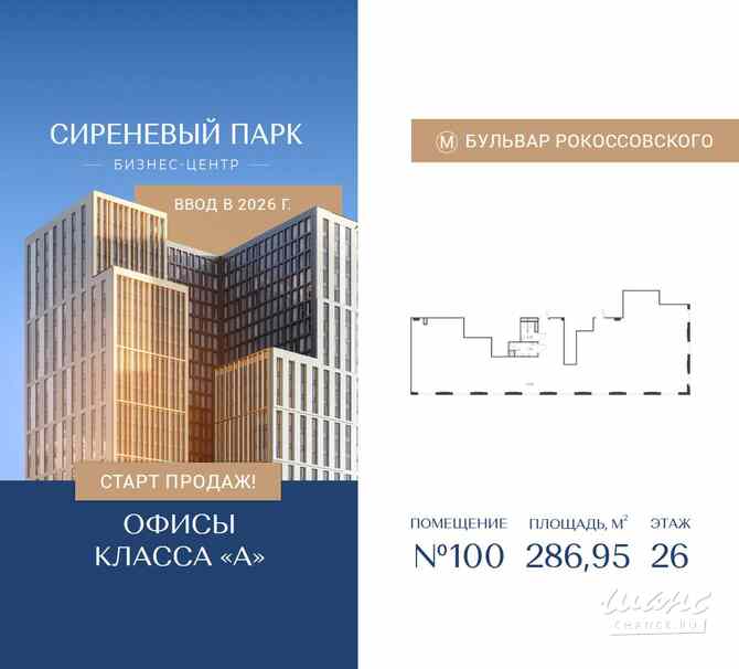 продажа - офисные помещения Москва - изображение 3