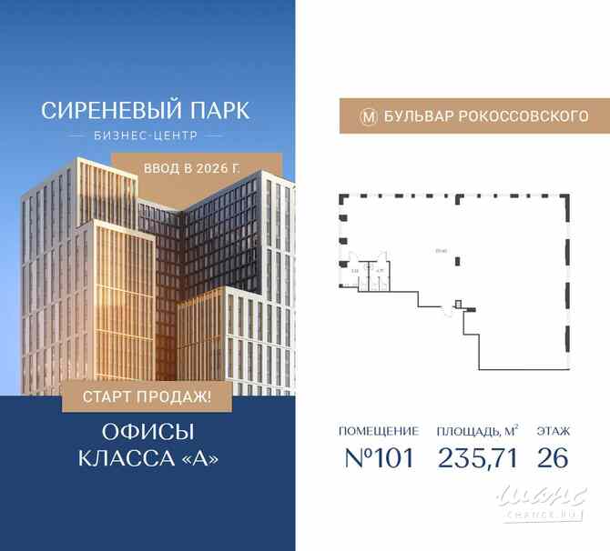 продажа - офисные помещения Москва - изображение 3
