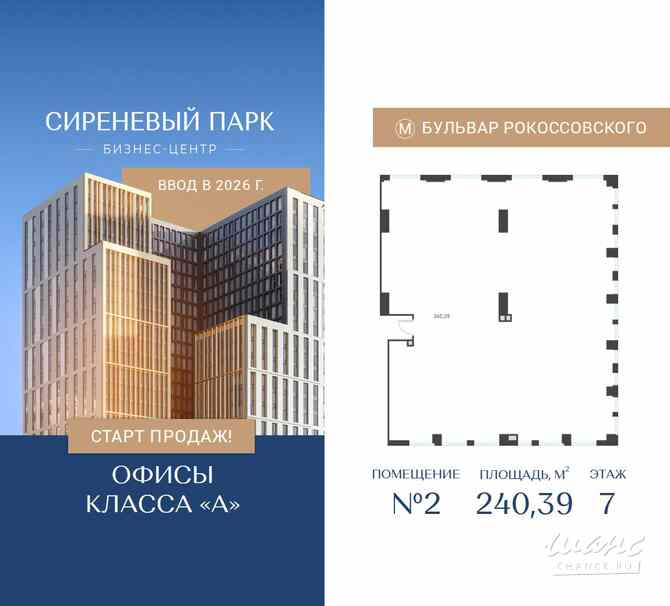 продажа - офисные помещения Москва - изображение 3