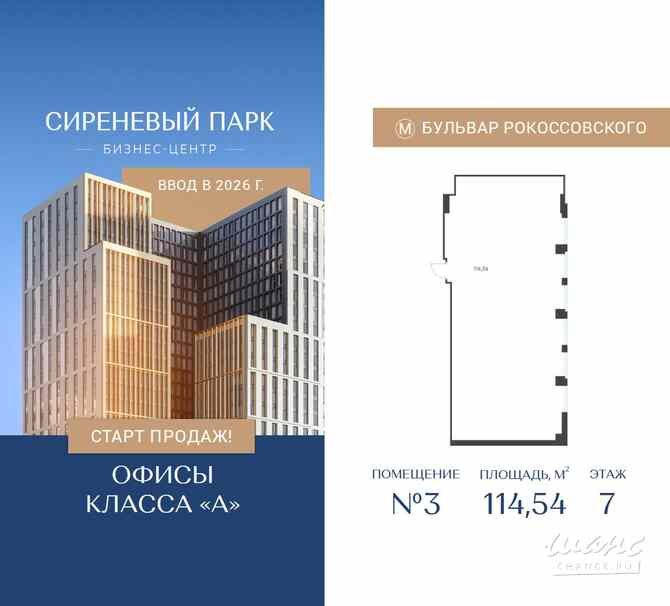 продажа - офисные помещения Москва - изображение 3