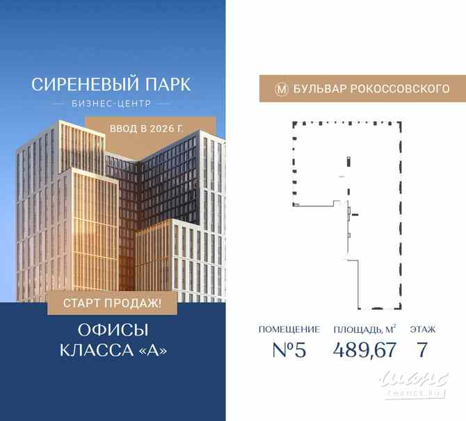 продажа - офисные помещения Москва - изображение 3