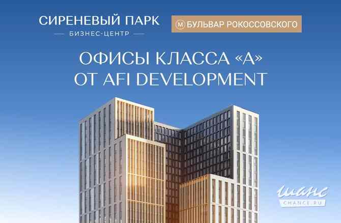 продажа - офисные помещения Москва - изображение 3