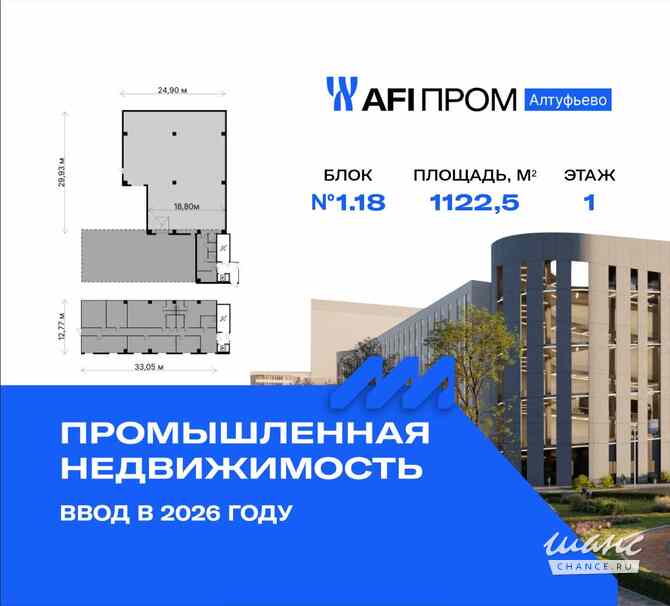 продажа - производственные и складские помещения Москва - изображение 3