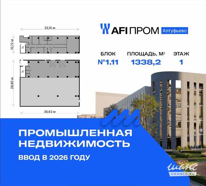 продажа - производственные и складские помещения Москва - изображение 3