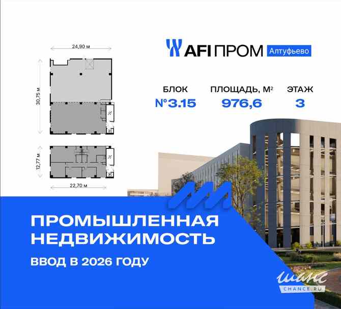 продажа - производственные и складские помещения Москва - изображение 3