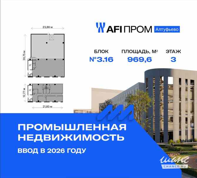 продажа - производственные и складские помещения Москва - изображение 3