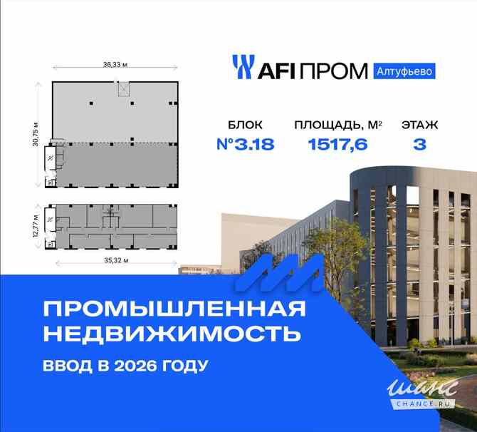 продажа - производственные и складские помещения Москва - изображение 3
