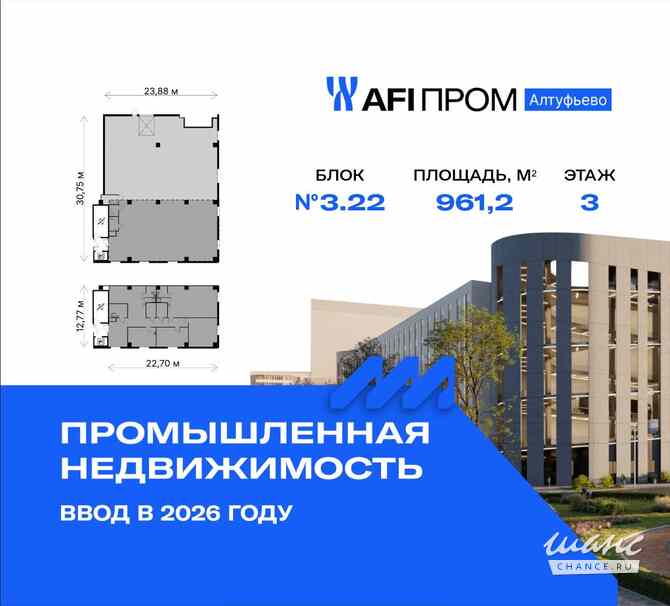 продажа - производственные и складские помещения Москва - изображение 3