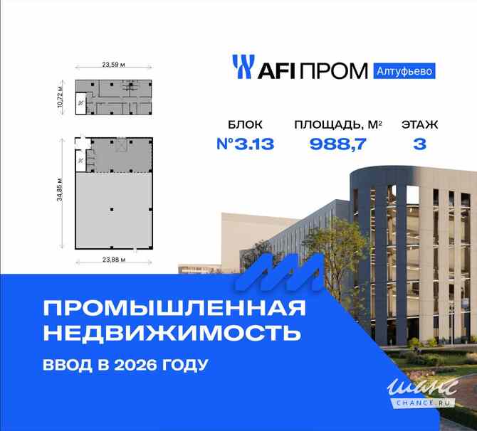 продажа - производственные и складские помещения Москва - изображение 3