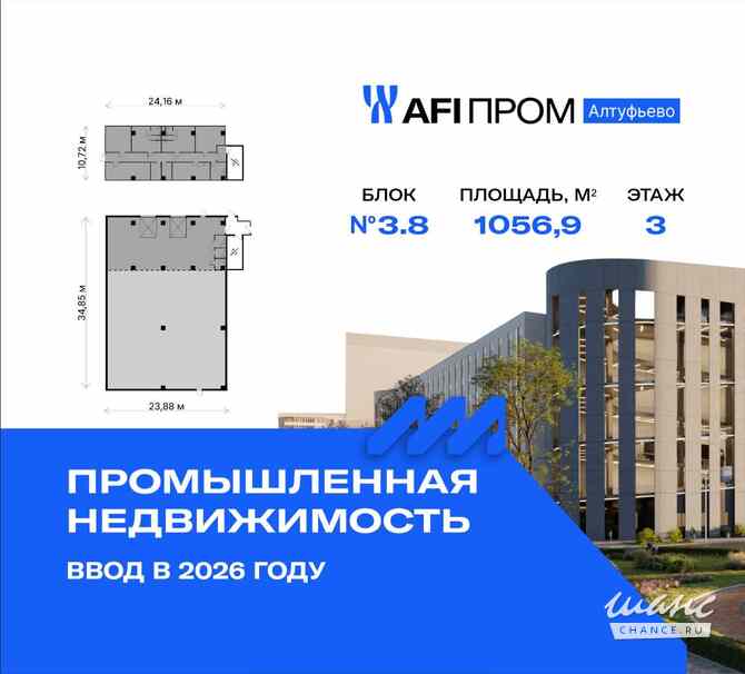 продажа - производственные и складские помещения Москва - изображение 3