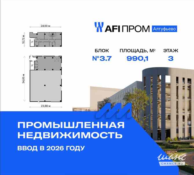 продажа - производственные и складские помещения Москва - изображение 3