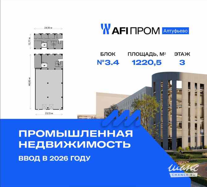 продажа - производственные и складские помещения Москва - изображение 3