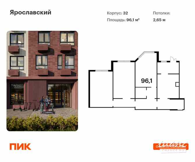 продажа - помещения различного назначения Мытищи - изображение 1